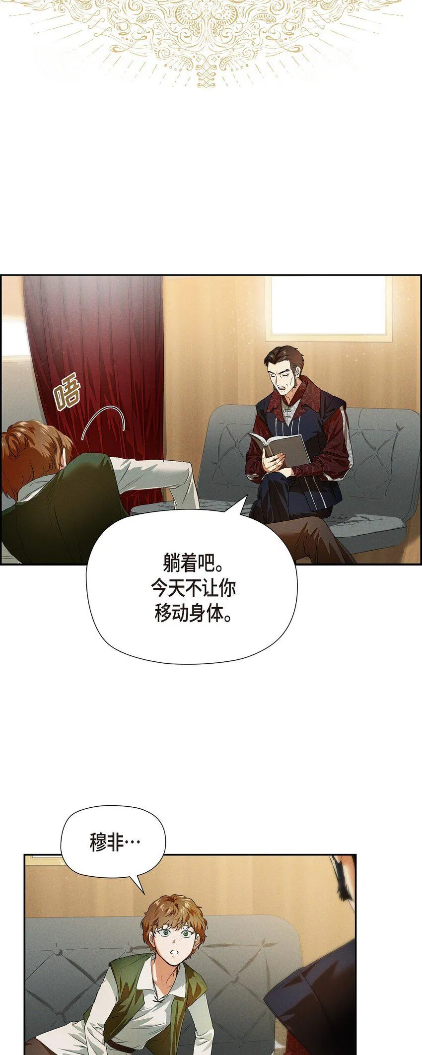 05 遭遇魔兽 第67页