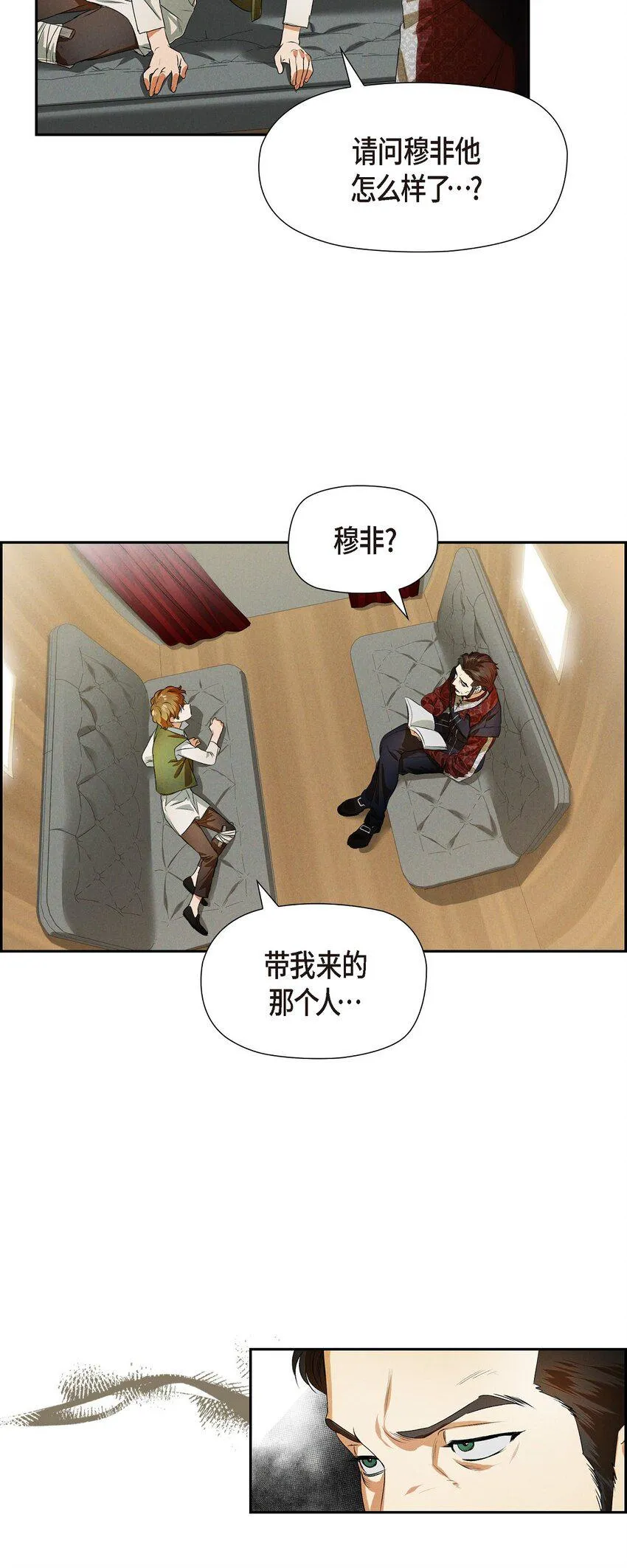 05 遭遇魔兽 第68页