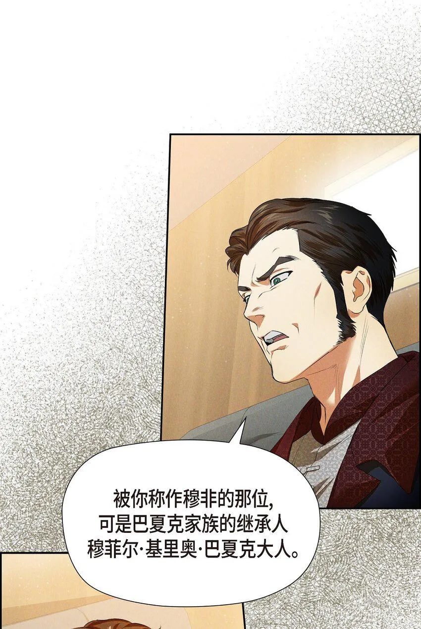 05 遭遇魔兽 第70页