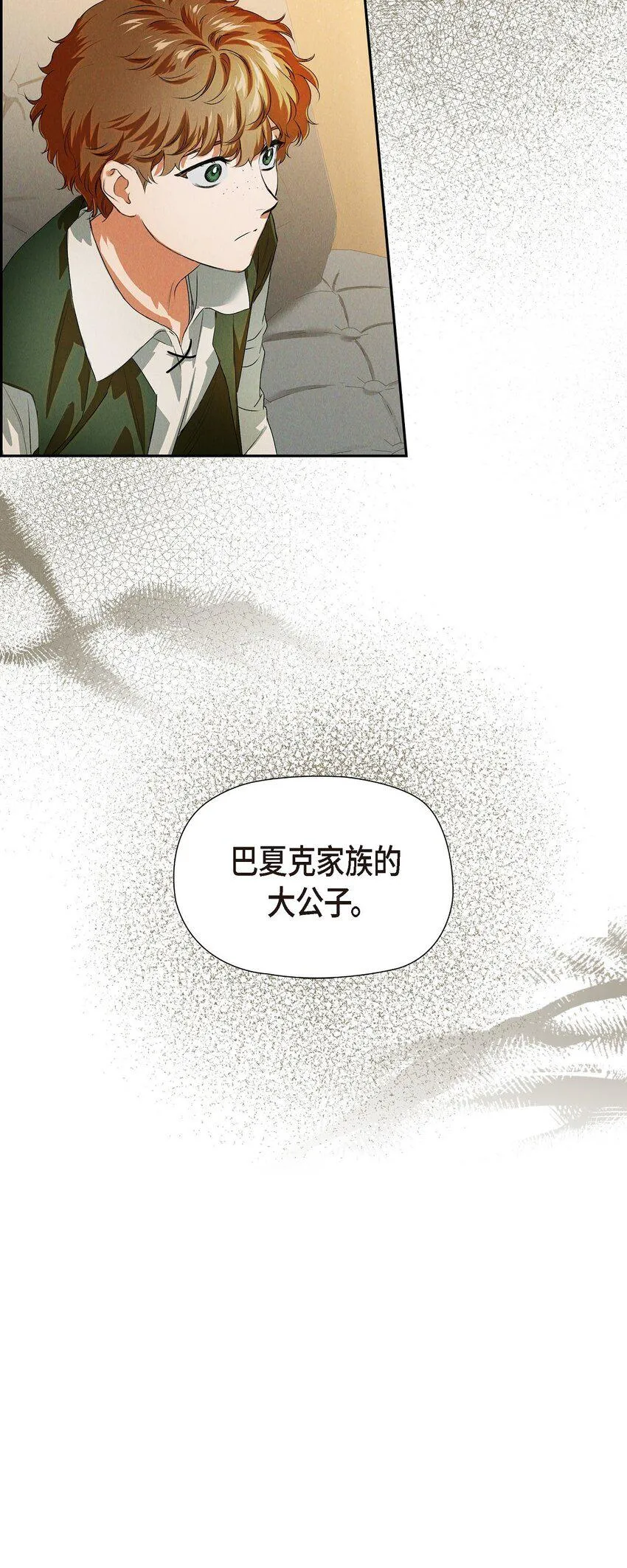 05 遭遇魔兽 第71页