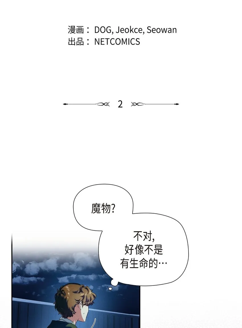 02 愿望 第2页