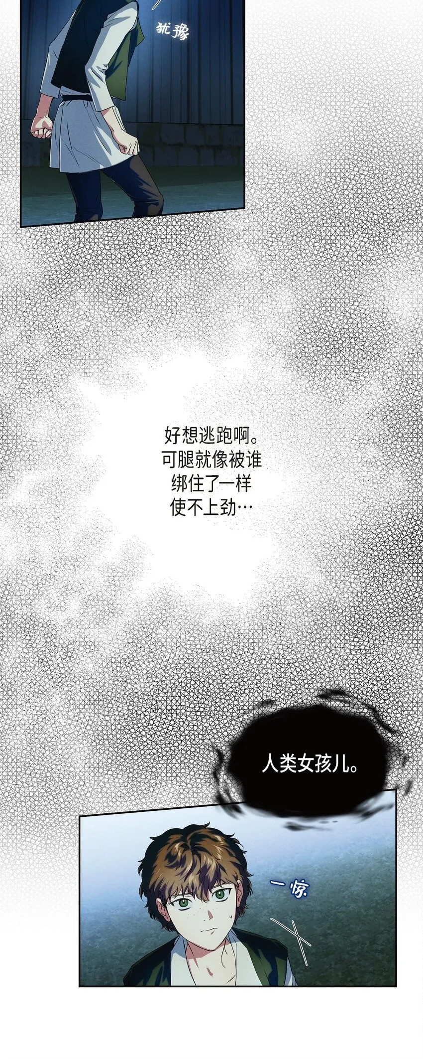 02 愿望 第3页