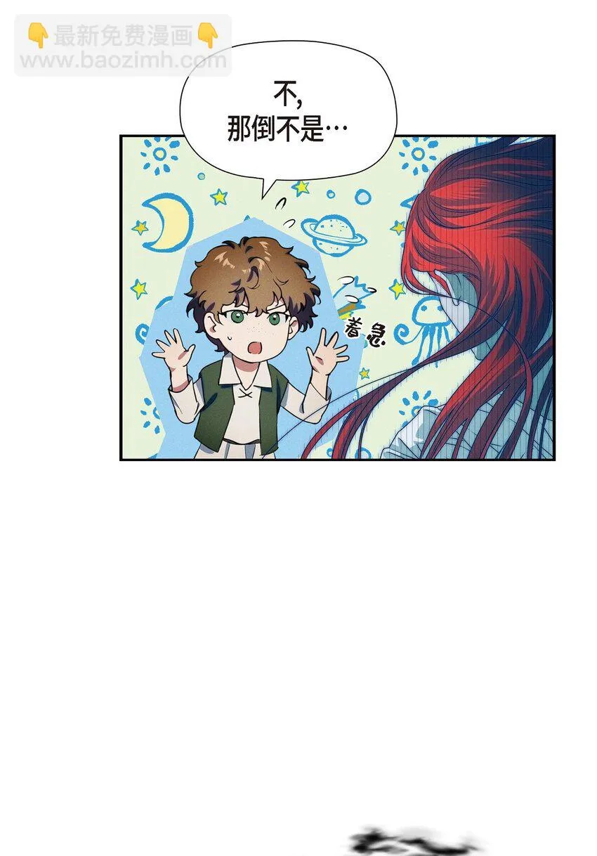 02 愿望 第6页