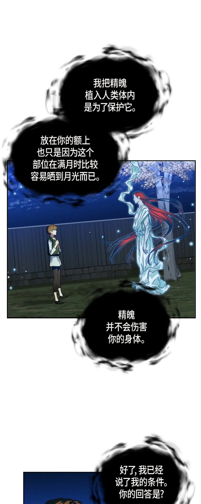 02 愿望 第15页