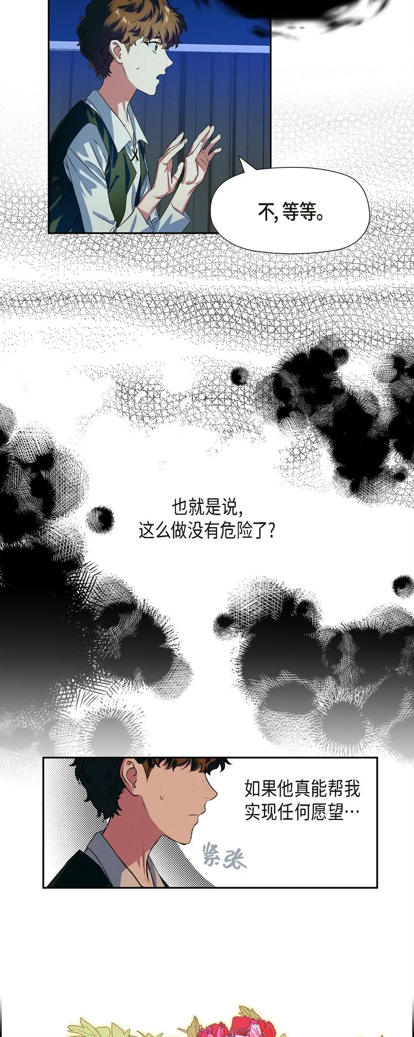 02 愿望 第16页
