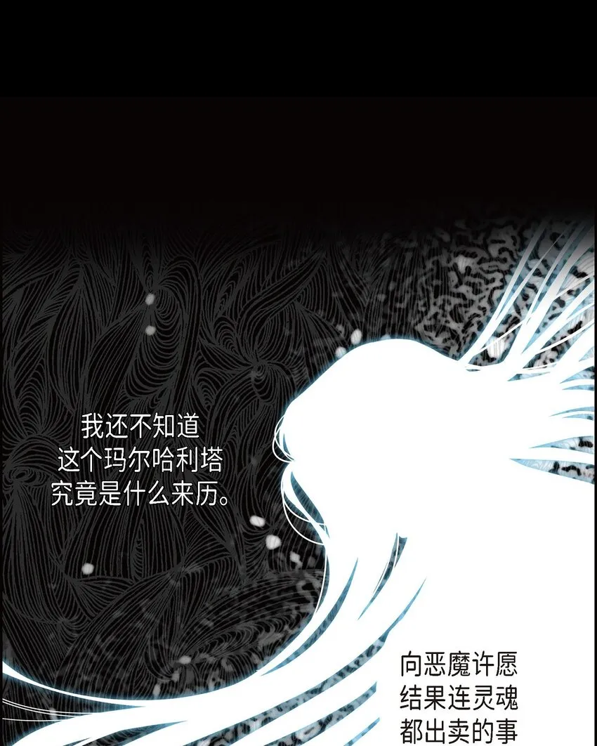 02 愿望 第19页