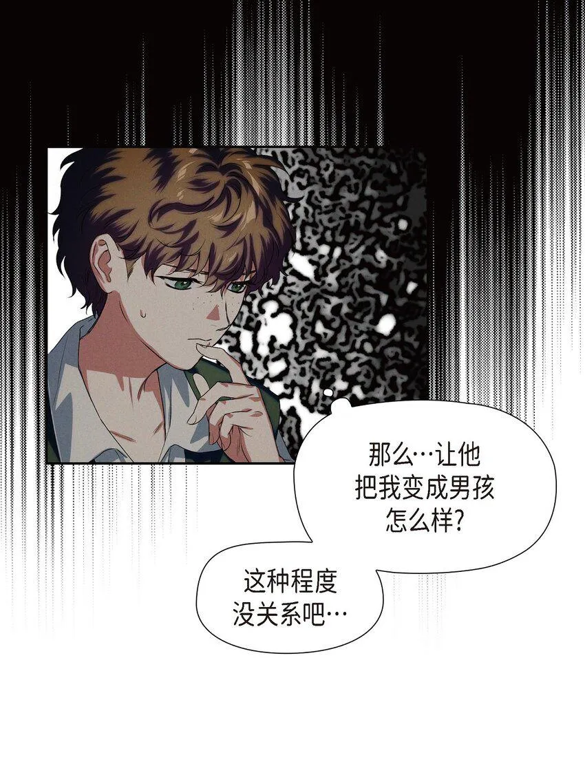 02 愿望 第22页