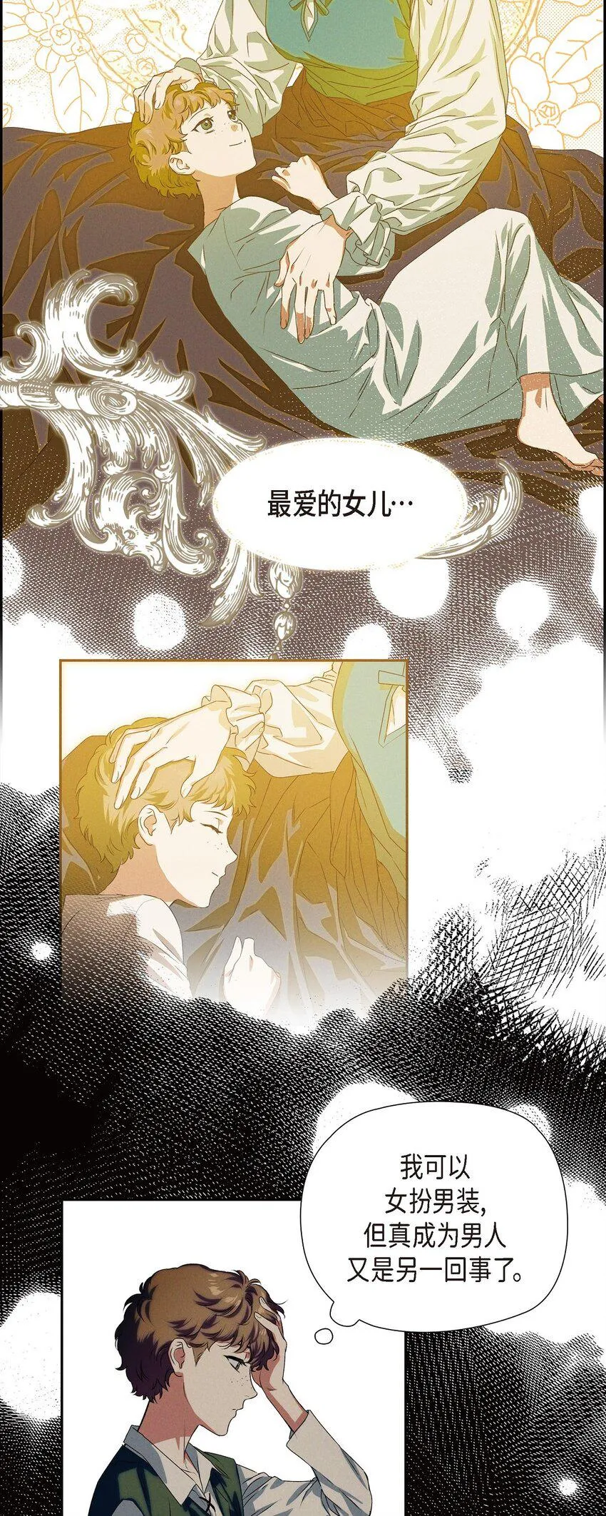 02 愿望 第24页