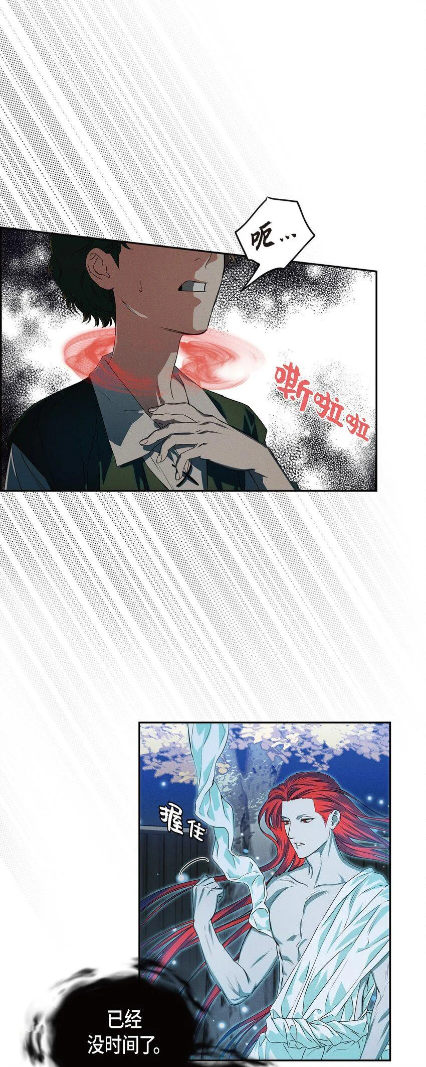 02 愿望 第32页
