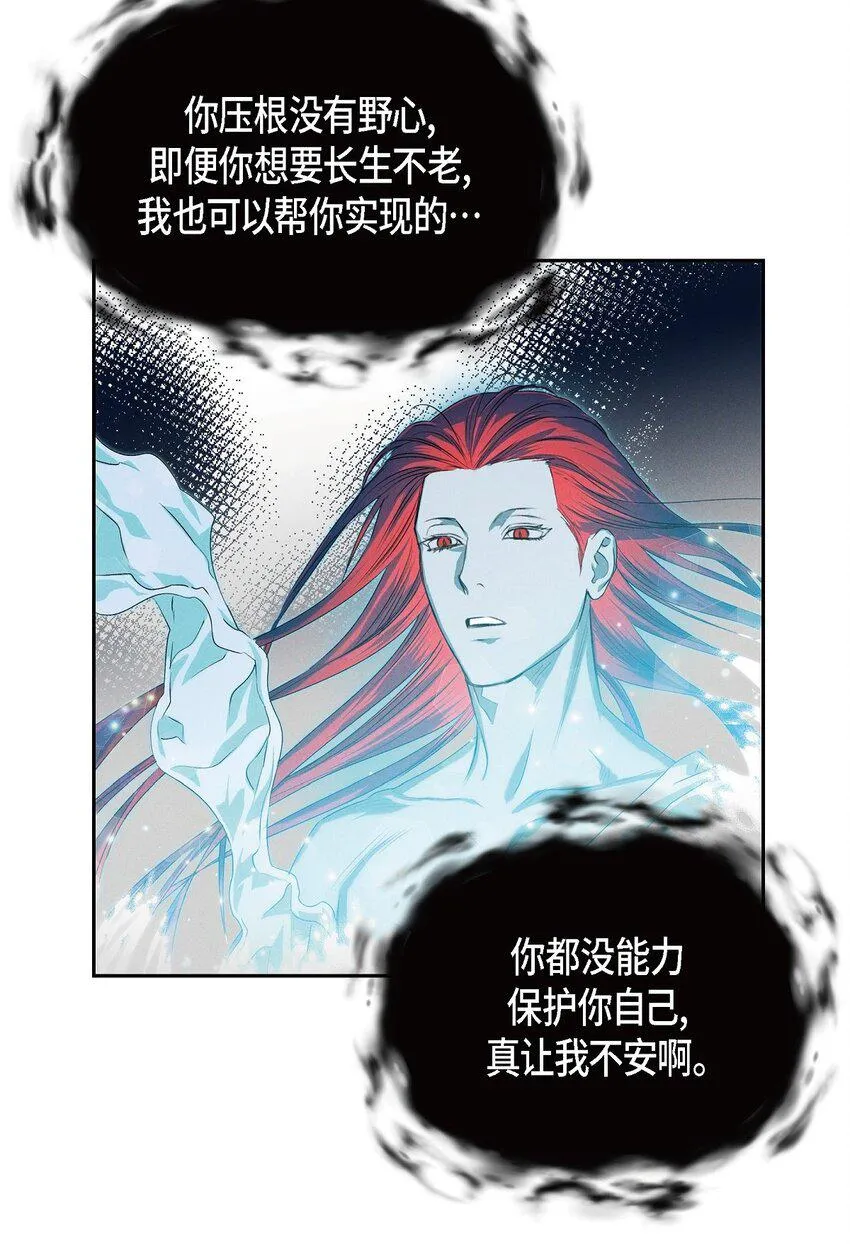 02 愿望 第34页