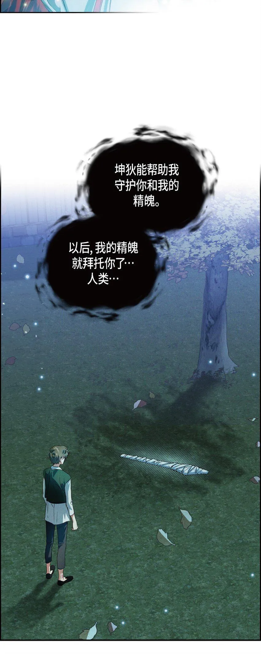 02 愿望 第36页