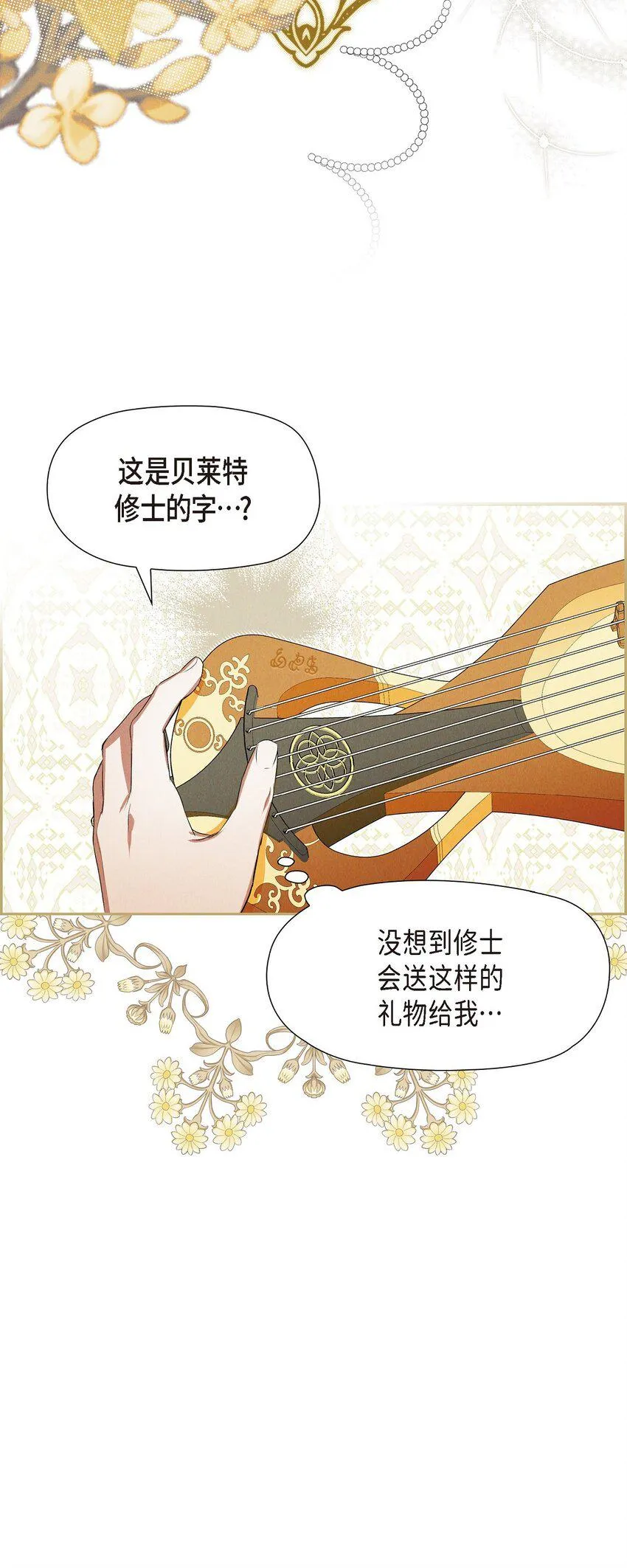 02 愿望 第58页