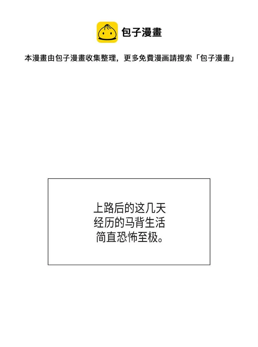03 新的出发 第1页