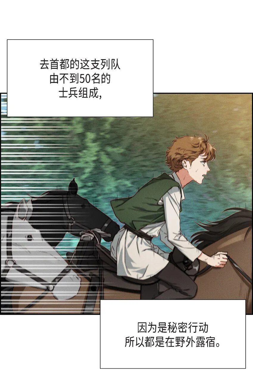 03 新的出发 第3页