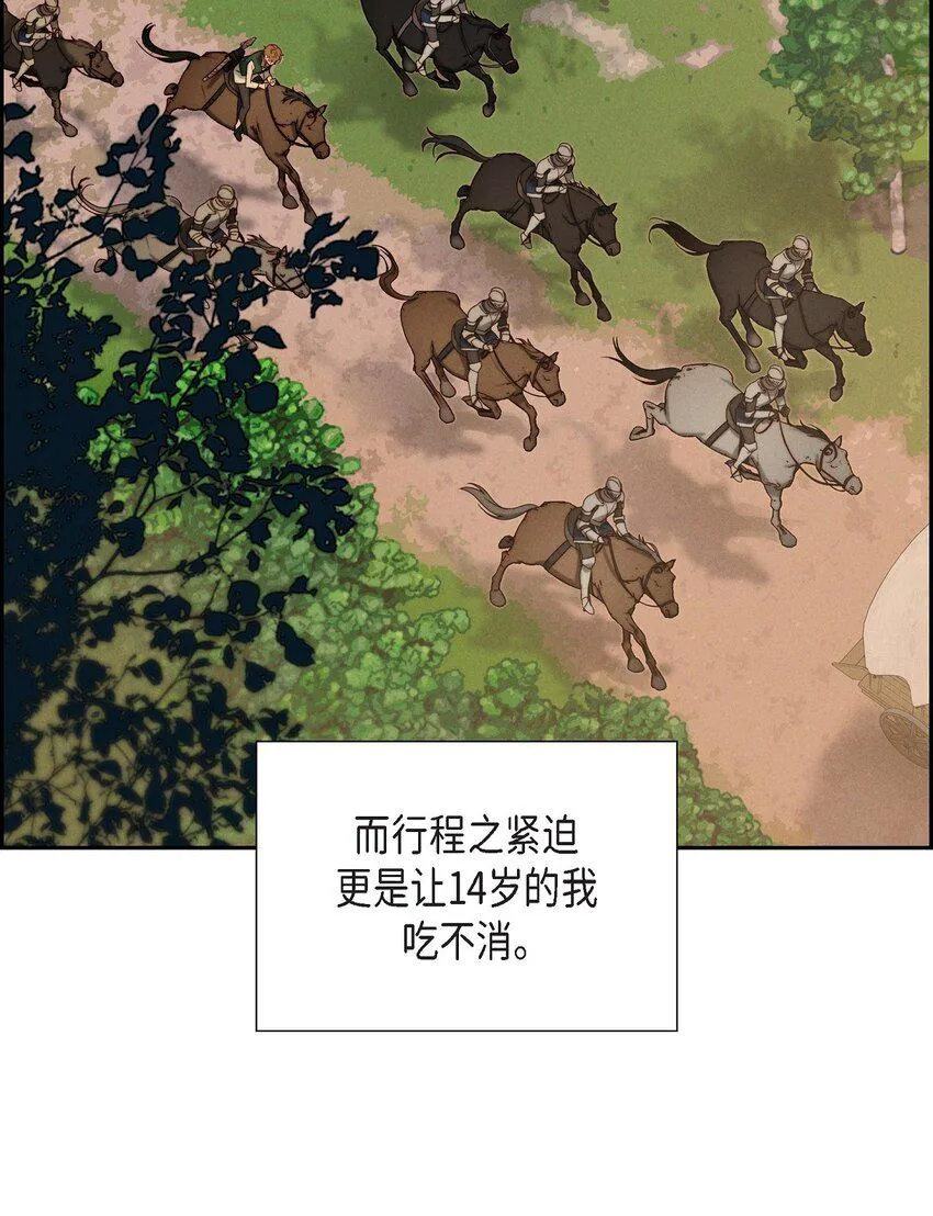 03 新的出发 第5页