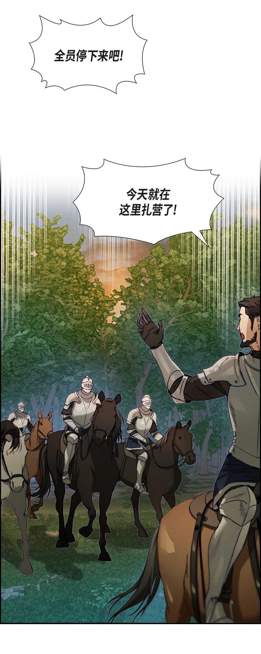 03 新的出发 第8页