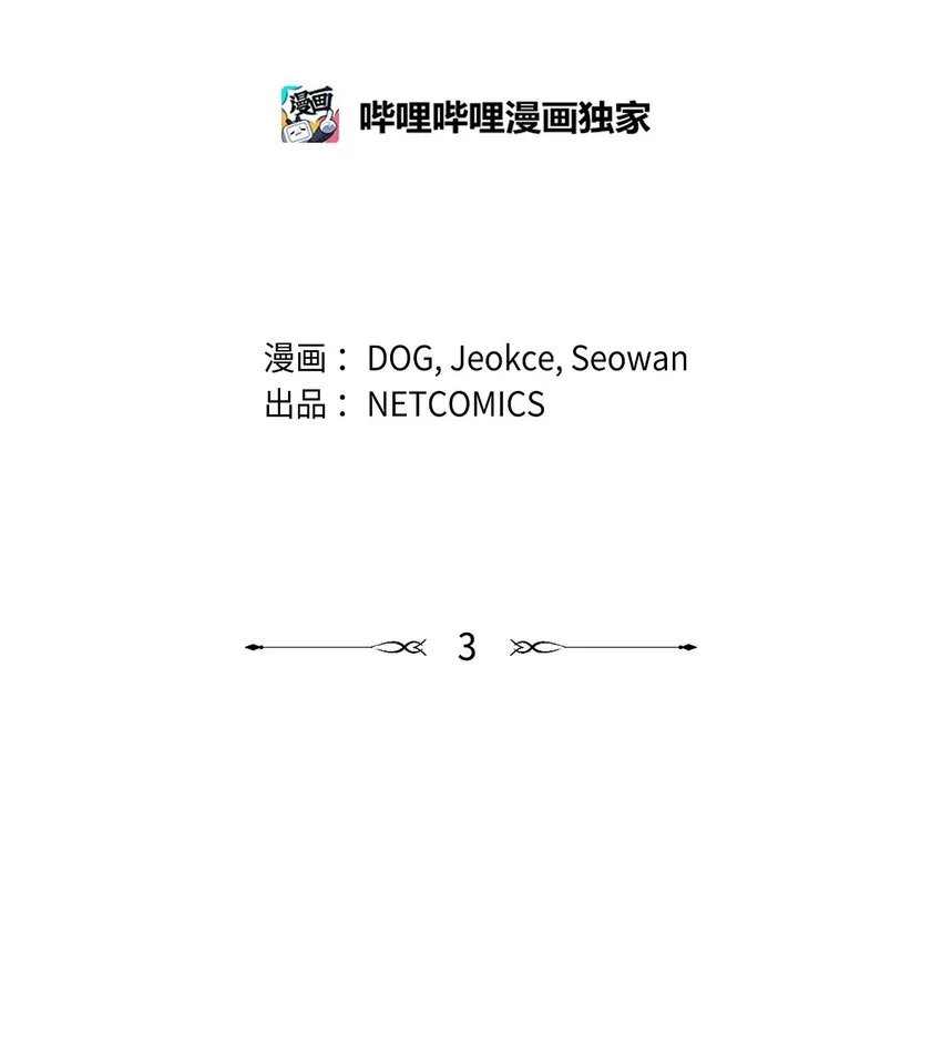 03 新的出发 第11页
