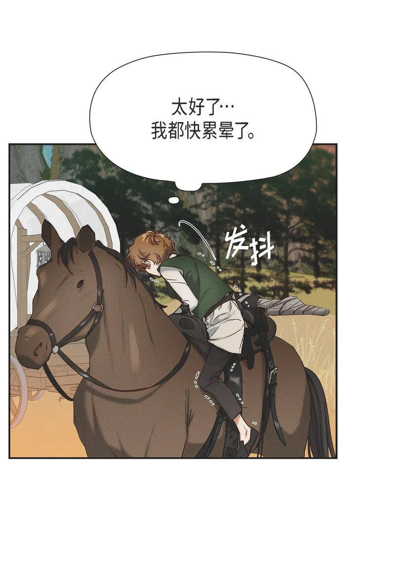 03 新的出发 第12页