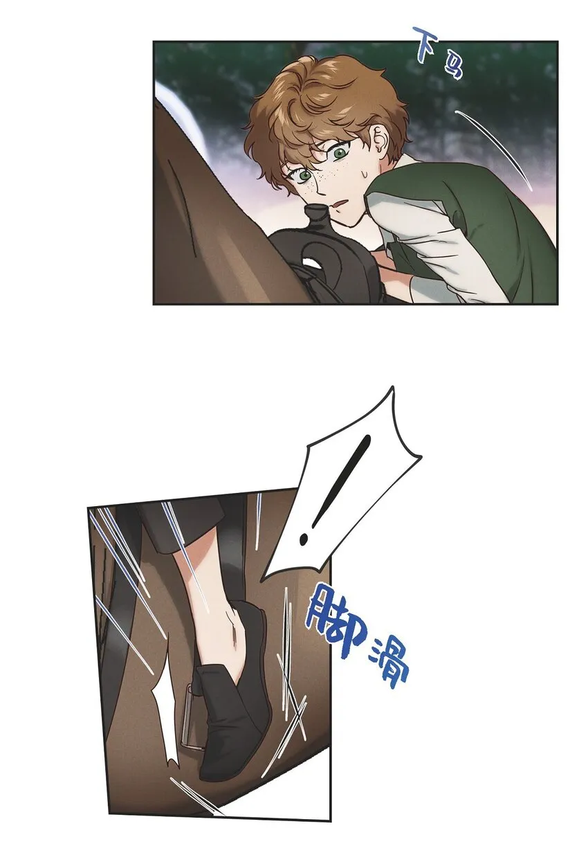 03 新的出发 第13页