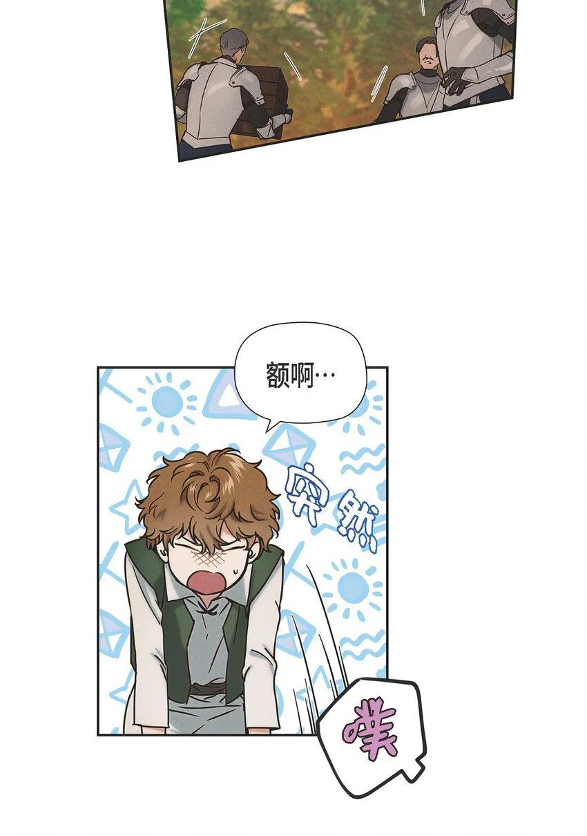 03 新的出发 第15页