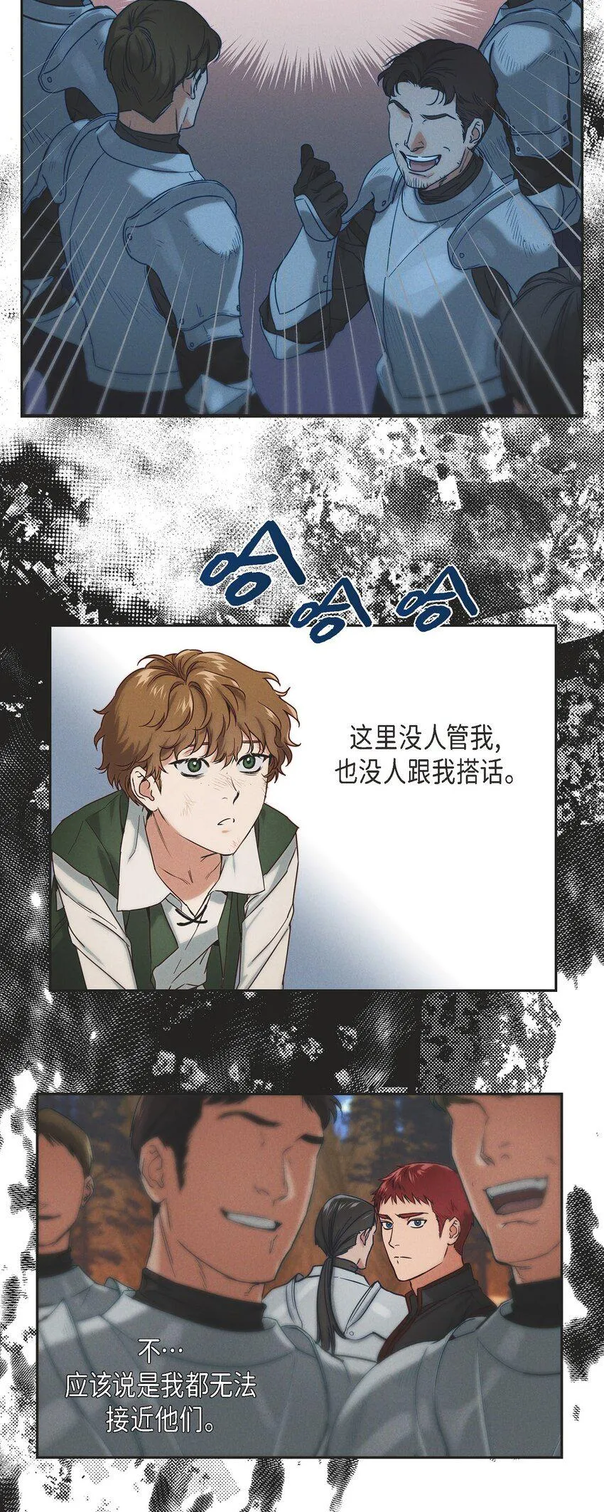 03 新的出发 第17页