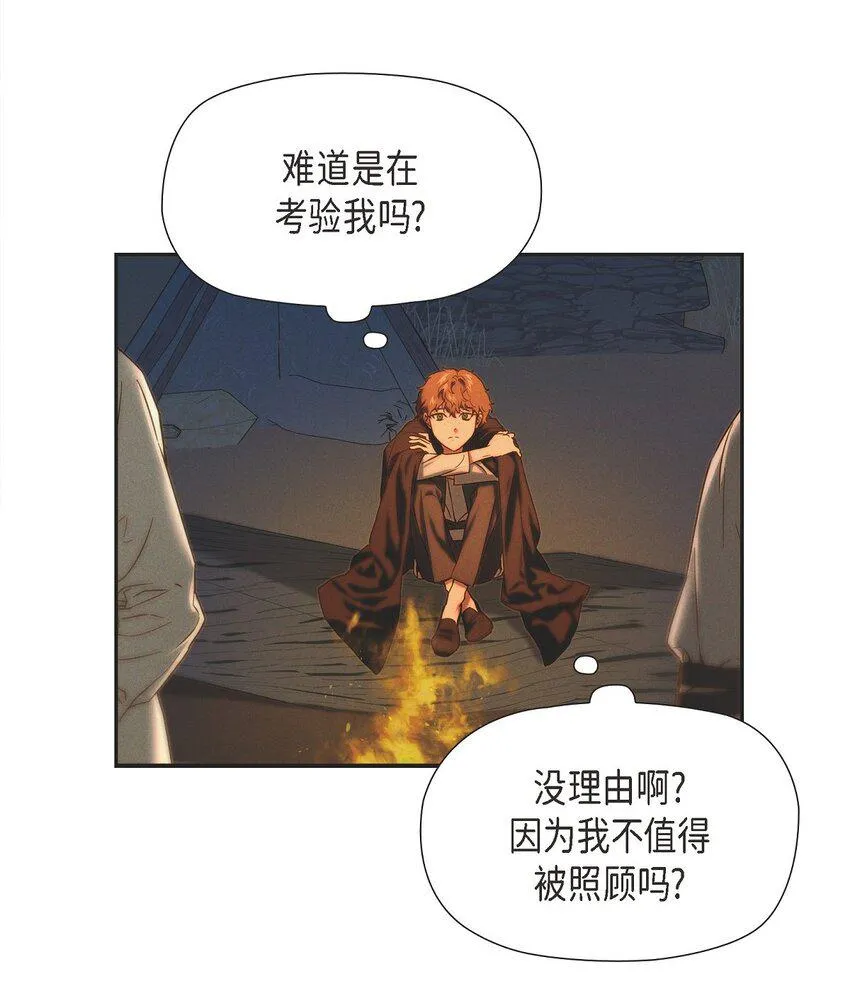 03 新的出发 第19页