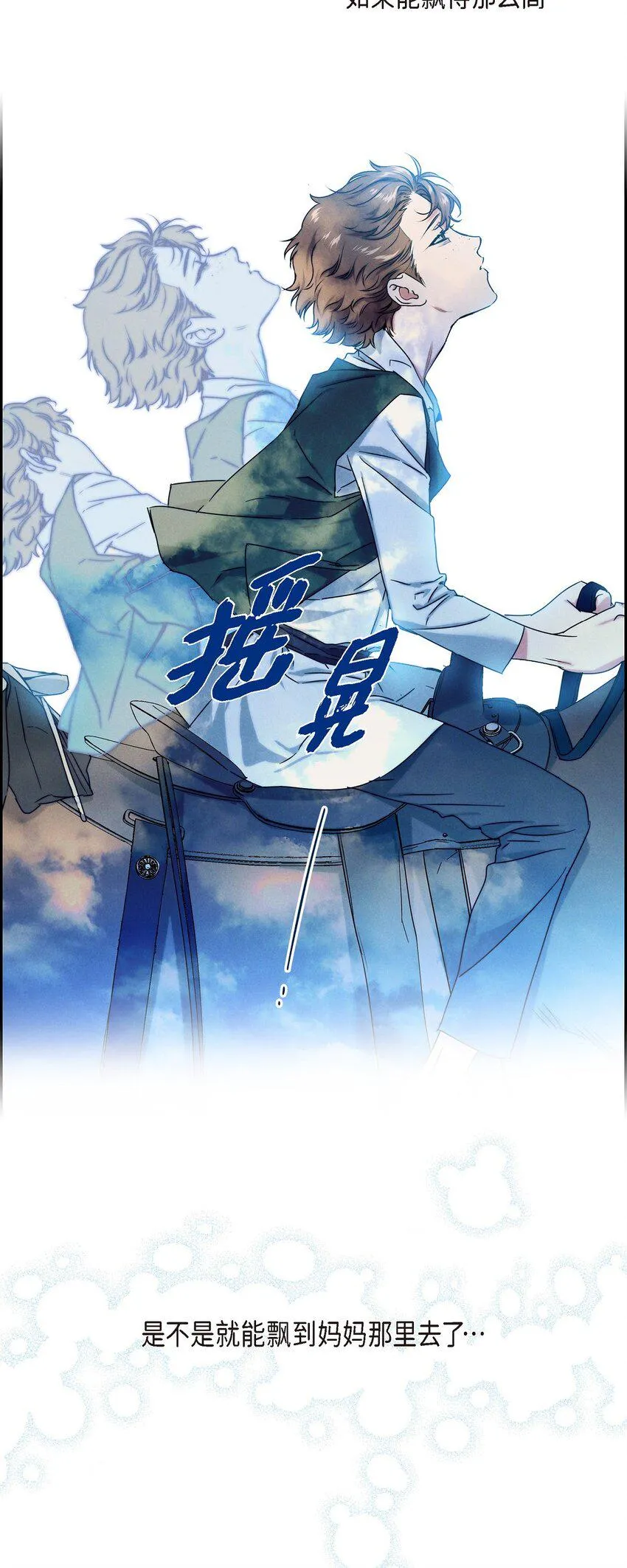 03 新的出发 第32页