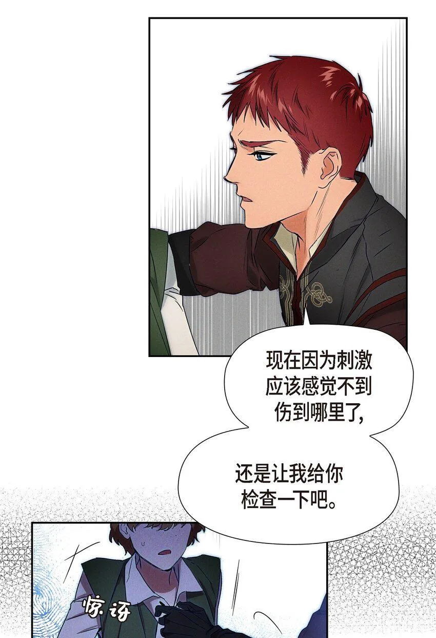 03 新的出发 第43页