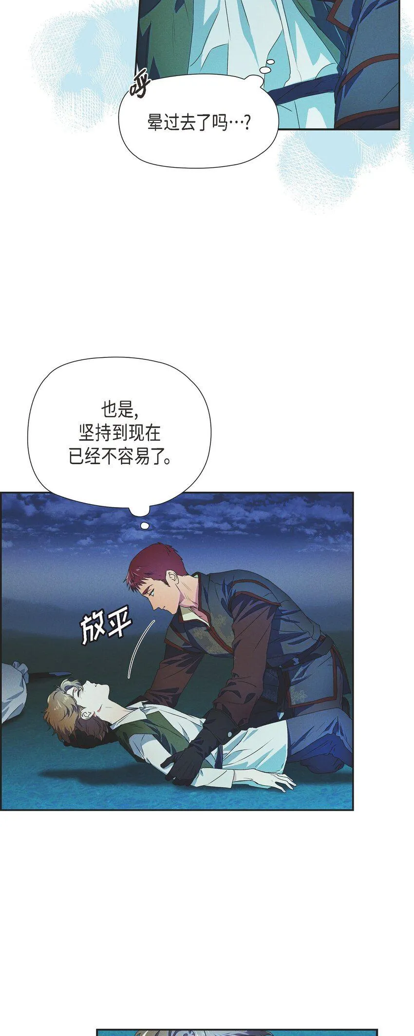 04 迷路 第3页