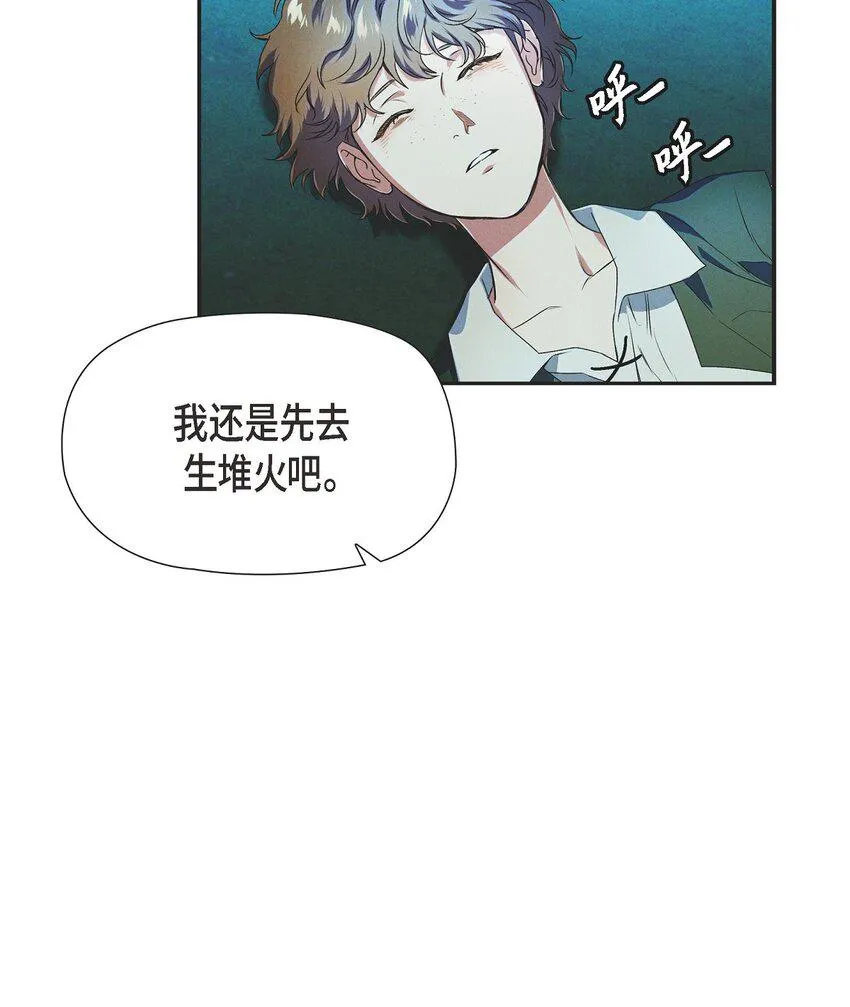 04 迷路 第4页