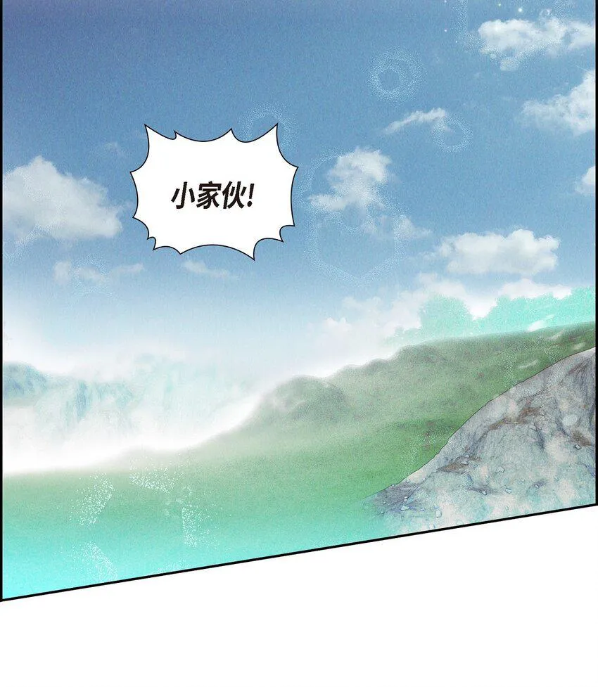 04 迷路 第11页