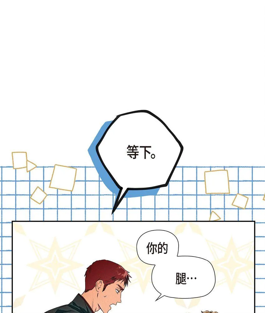 04 迷路 第21页