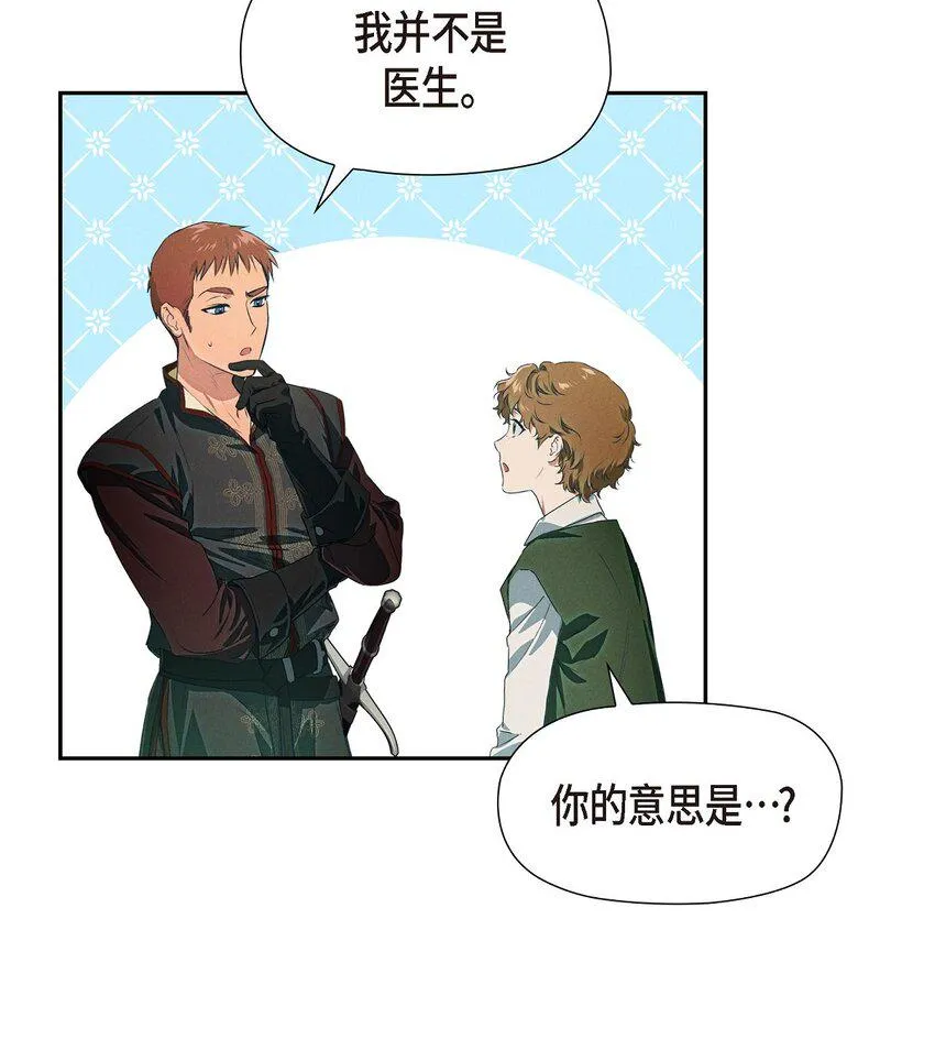 04 迷路 第24页