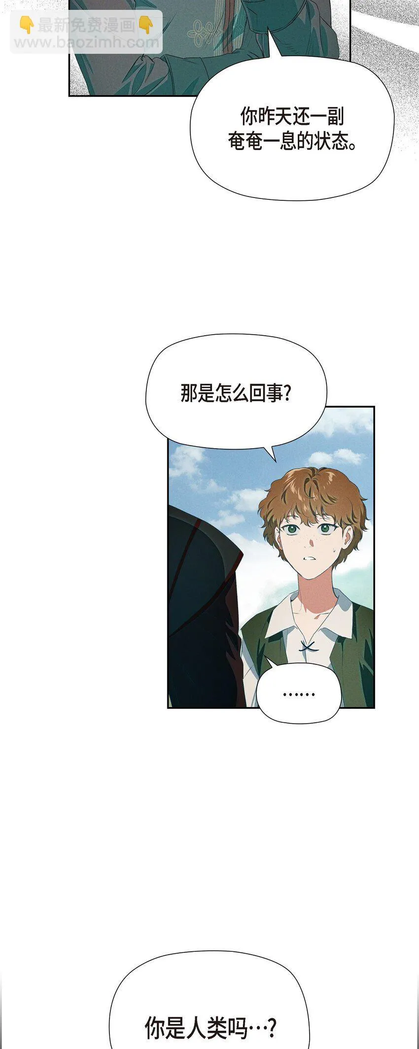 04 迷路 第26页
