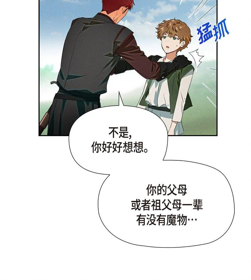 04 迷路 第28页