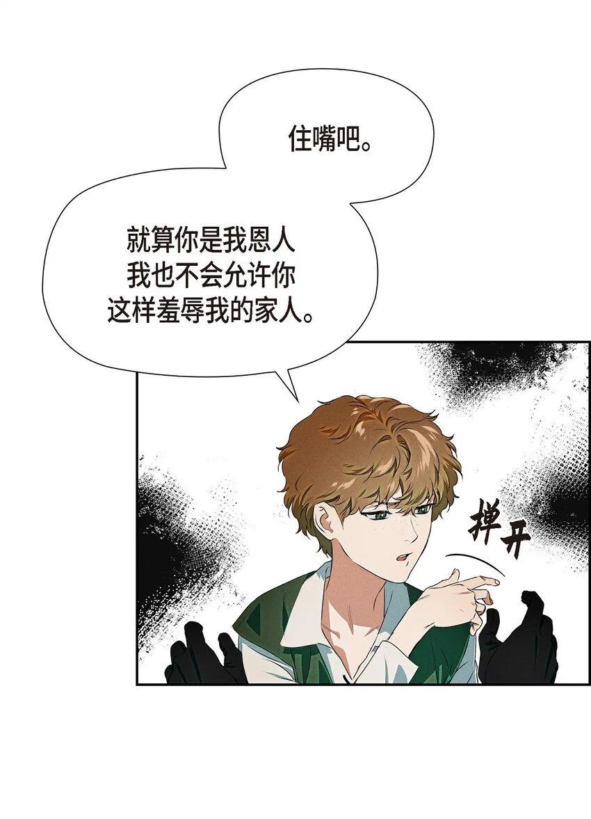 04 迷路 第29页