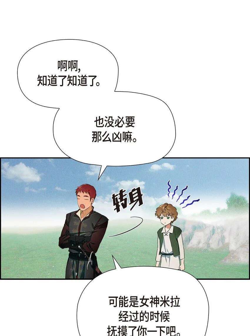 04 迷路 第31页