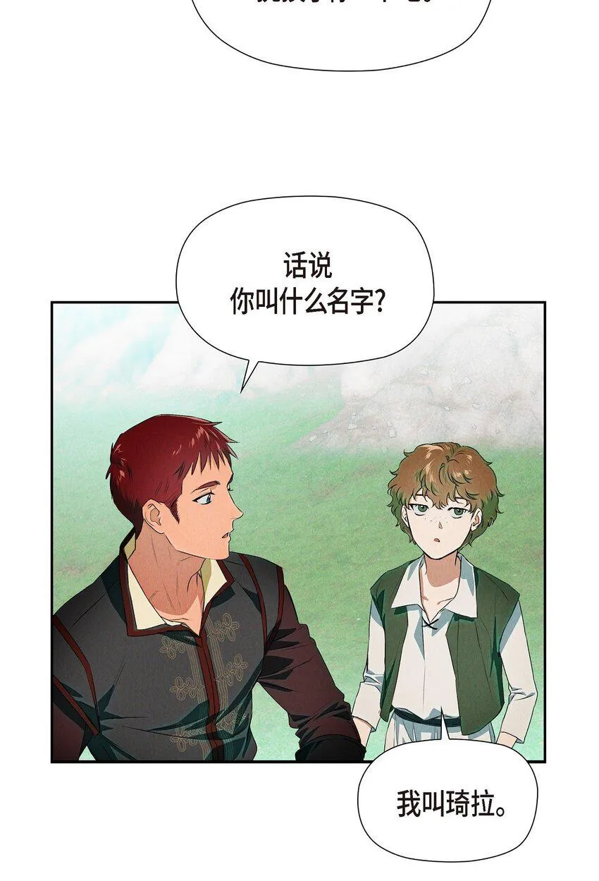 04 迷路 第32页