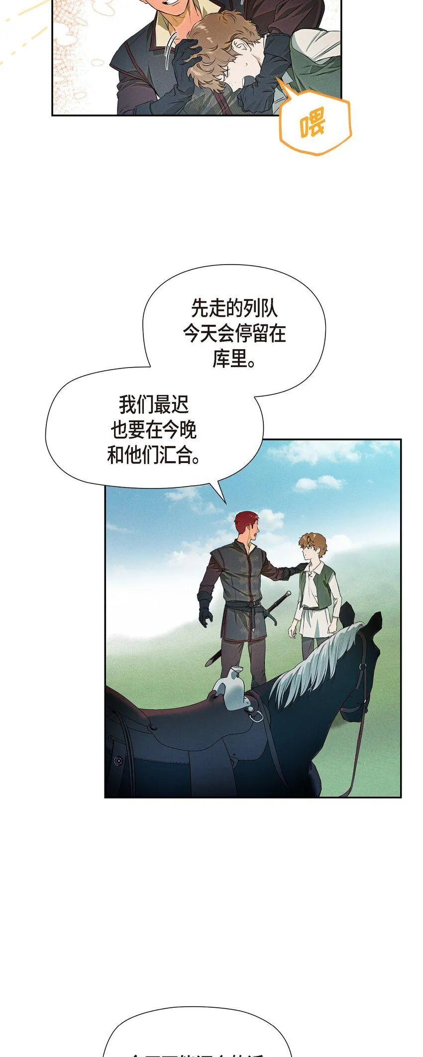 04 迷路 第36页