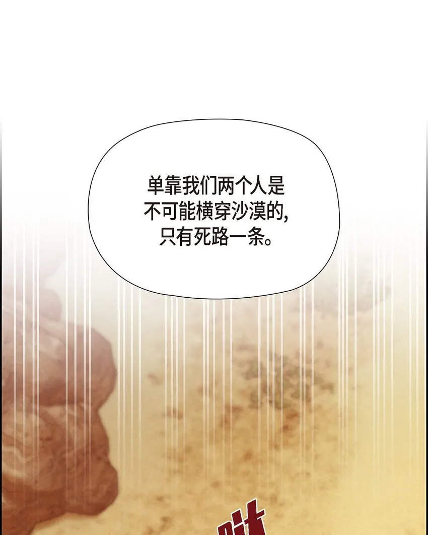 04 迷路 第38页