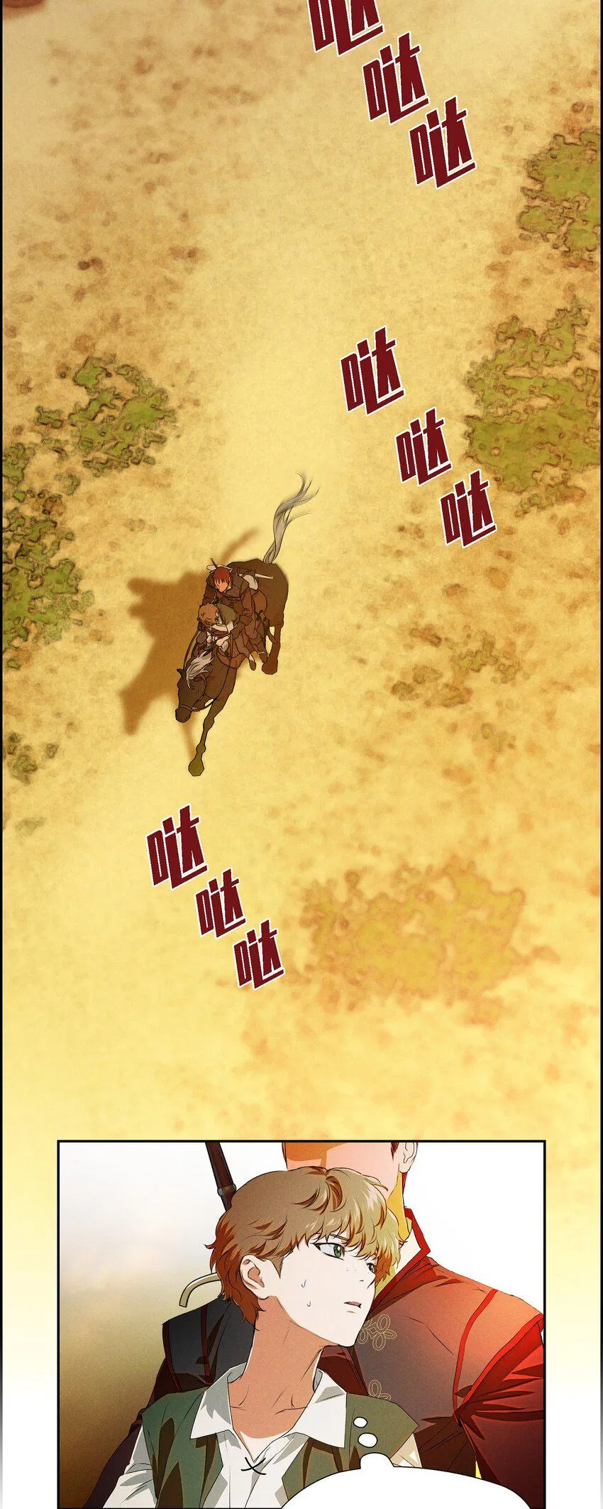 04 迷路 第39页
