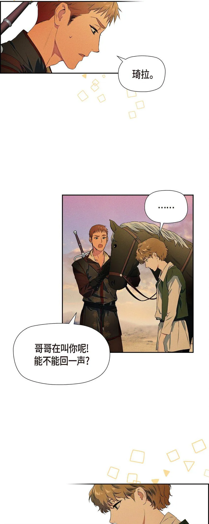 04 迷路 第44页