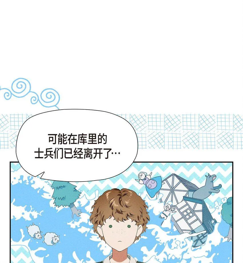 04 迷路 第47页