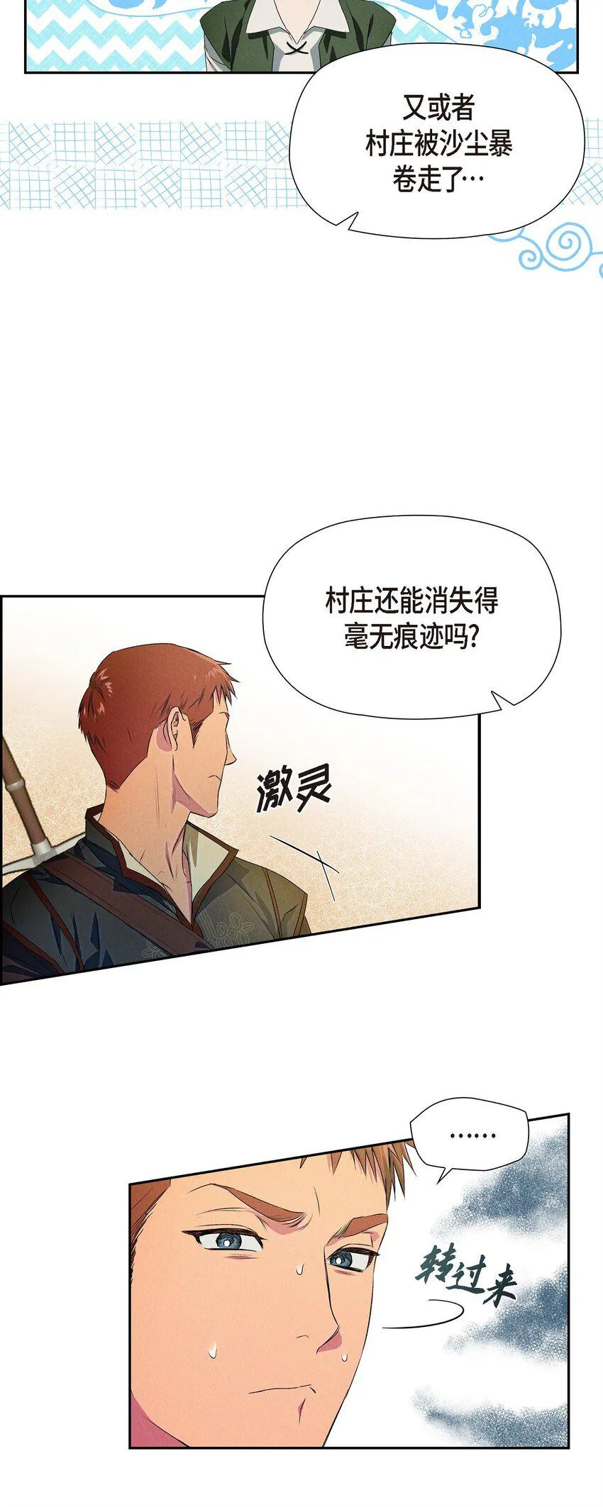 04 迷路 第48页