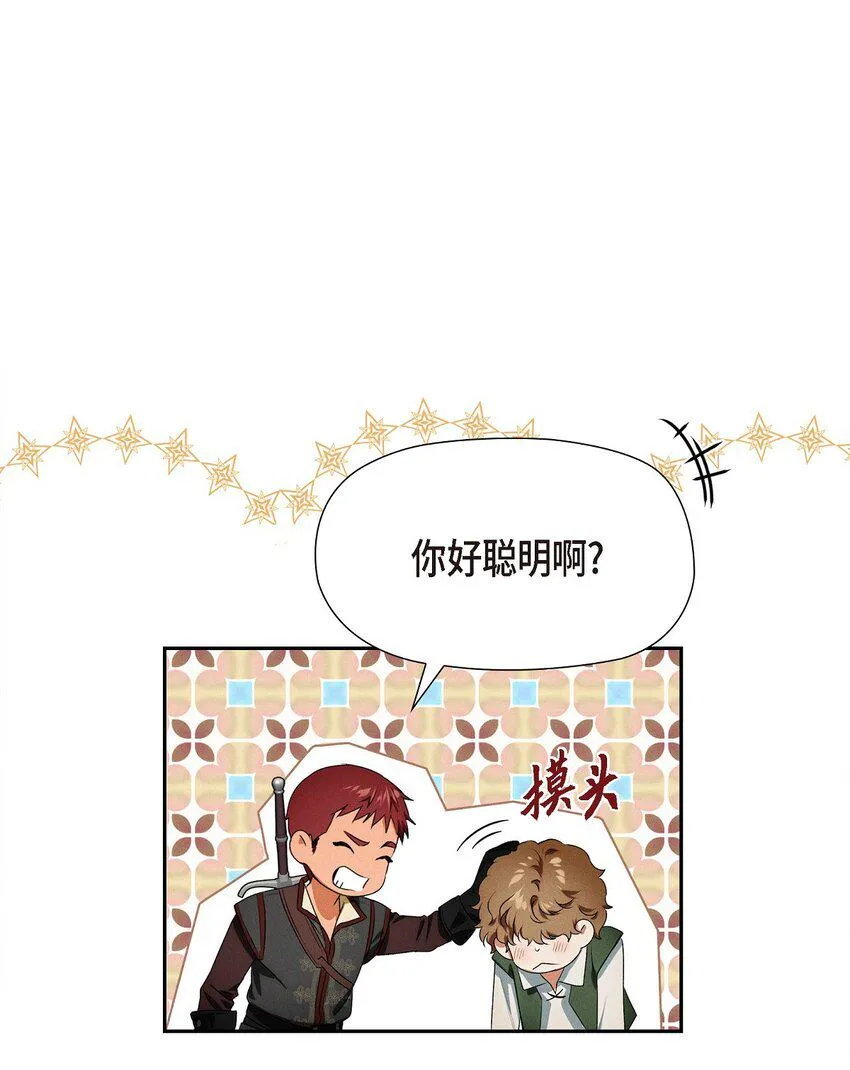 04 迷路 第55页