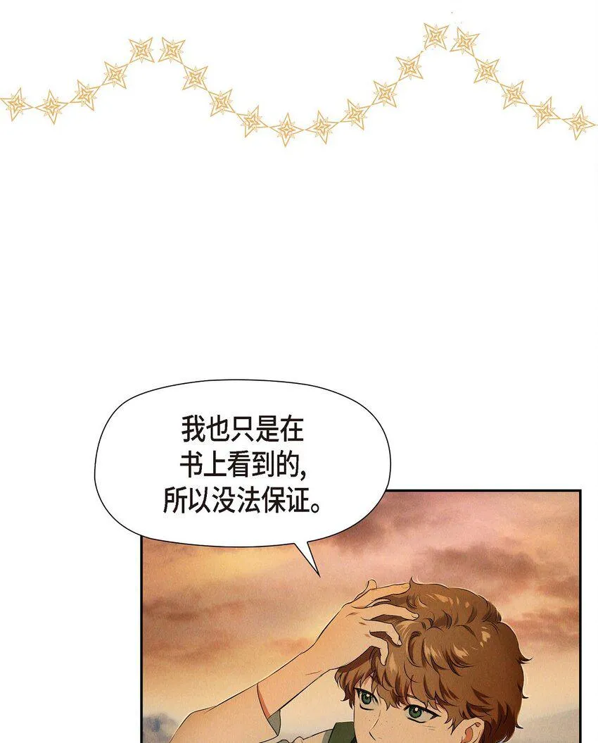 04 迷路 第56页