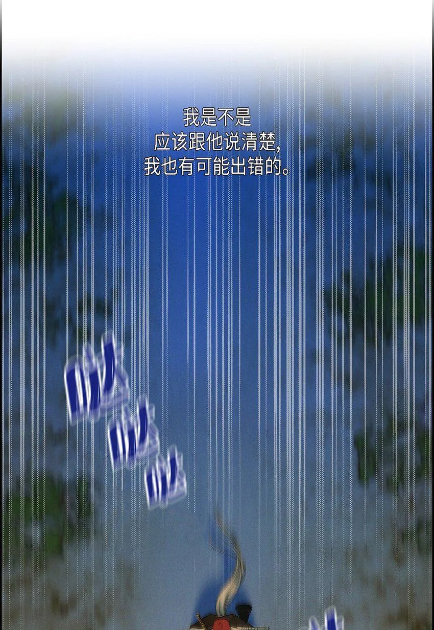 04 迷路 第58页