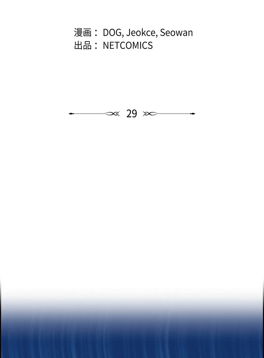 29 事情搞大了 第2页