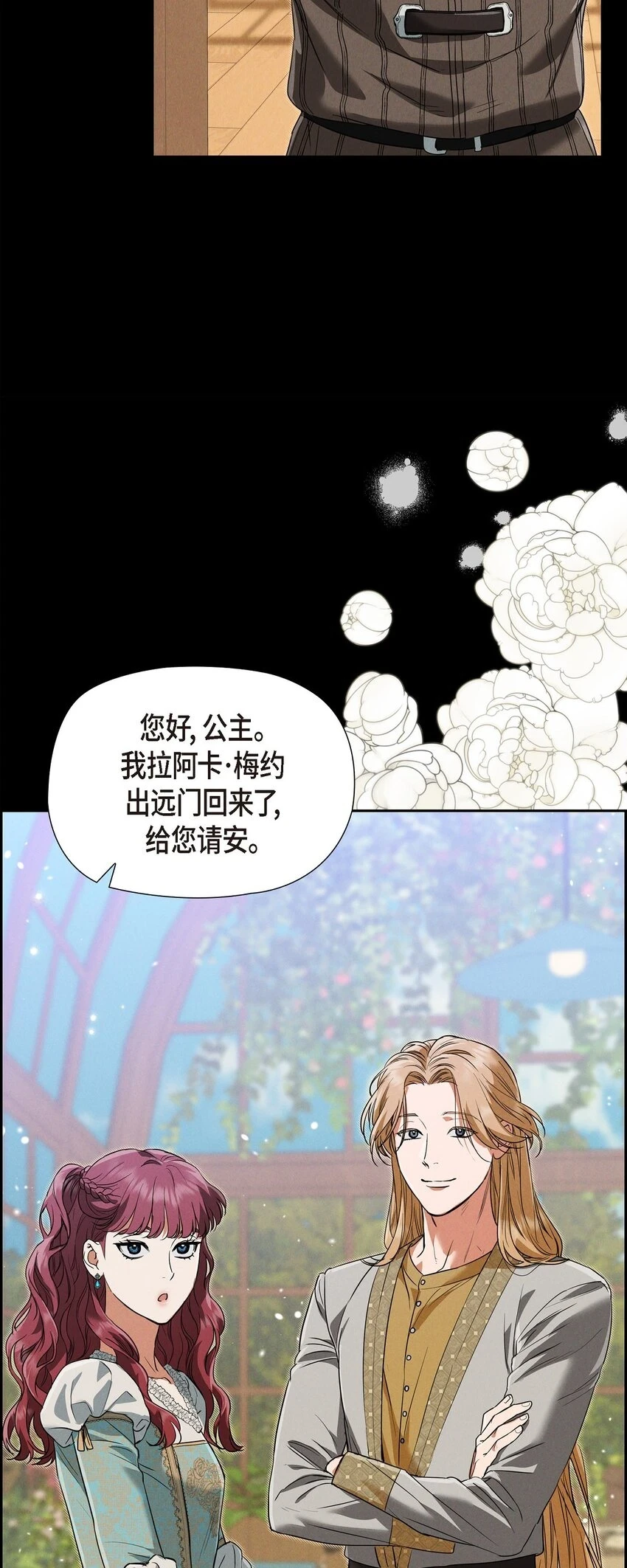 29 事情搞大了 第28页