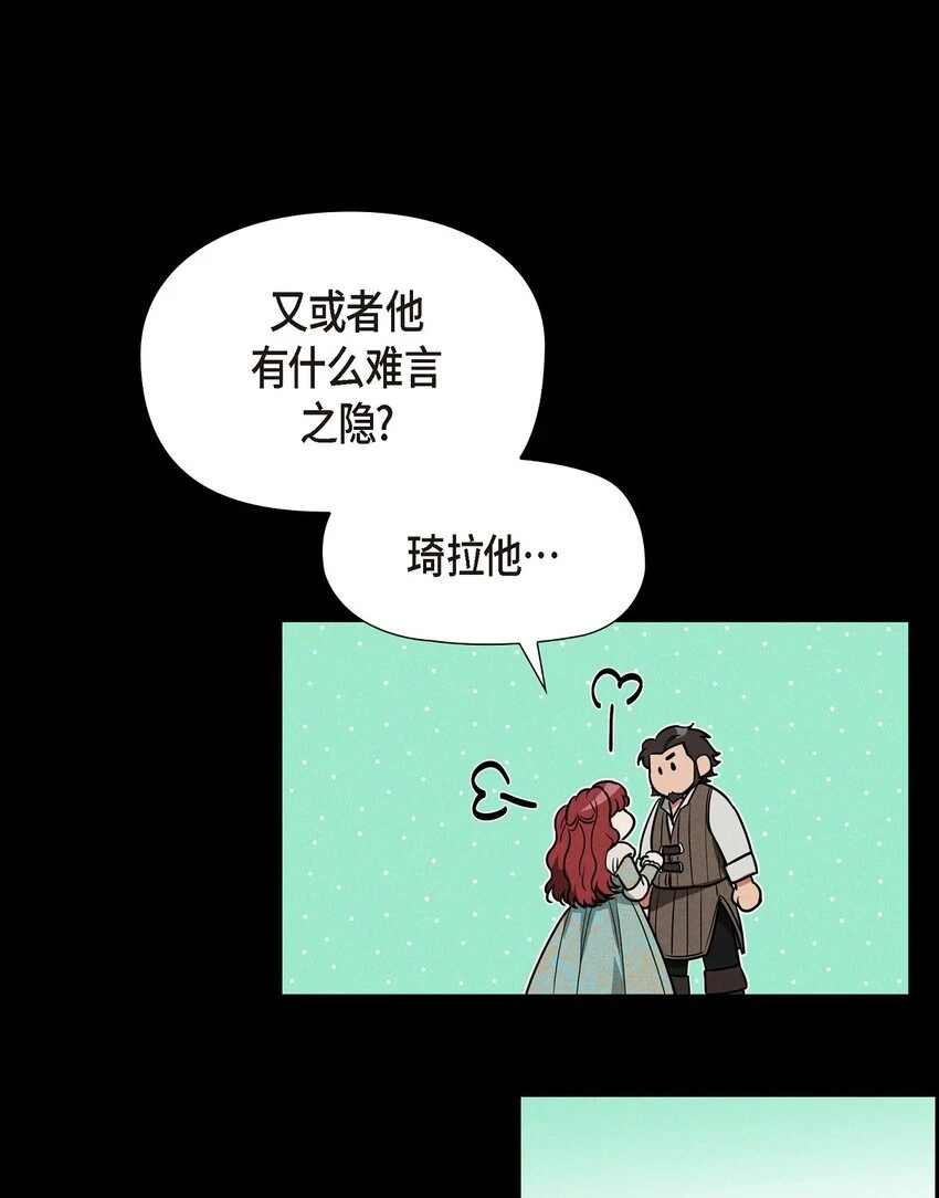 29 事情搞大了 第34页